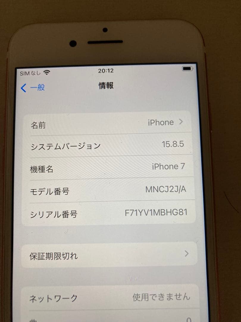 iPhone 7 32GB ローズゴールド