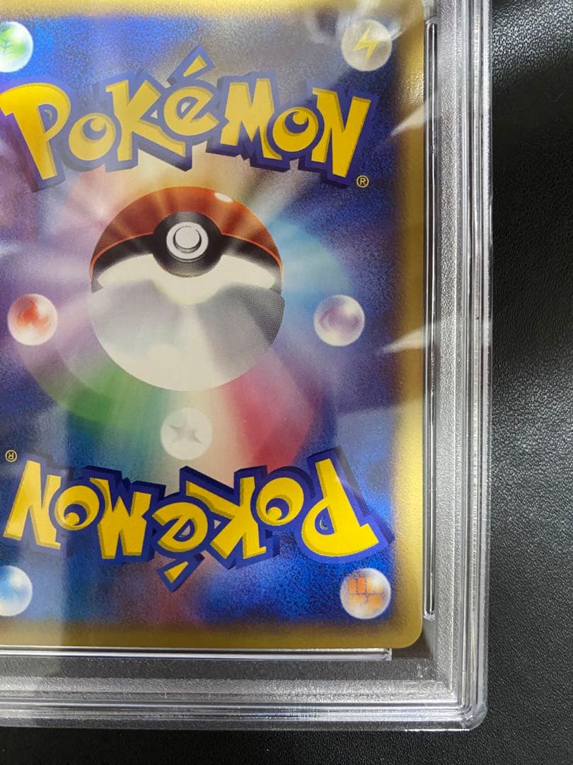 オムナイト ポケモンカードe PSA10 裂けた大地 世界で22枚