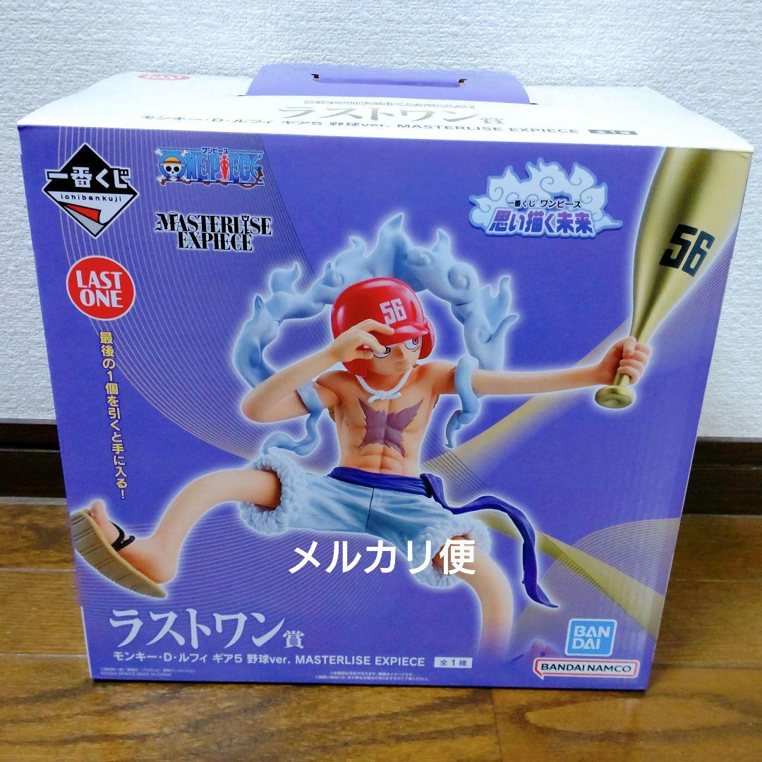一番くじ　ワンピース　思い描く未来　ラストワン　アトラス　ボニー　下位賞おまけ付