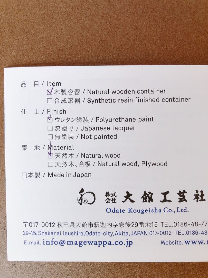 【美品✨】曲げわっぱ　弁当箱　大館工芸社　小判弁当　仕切り無し
