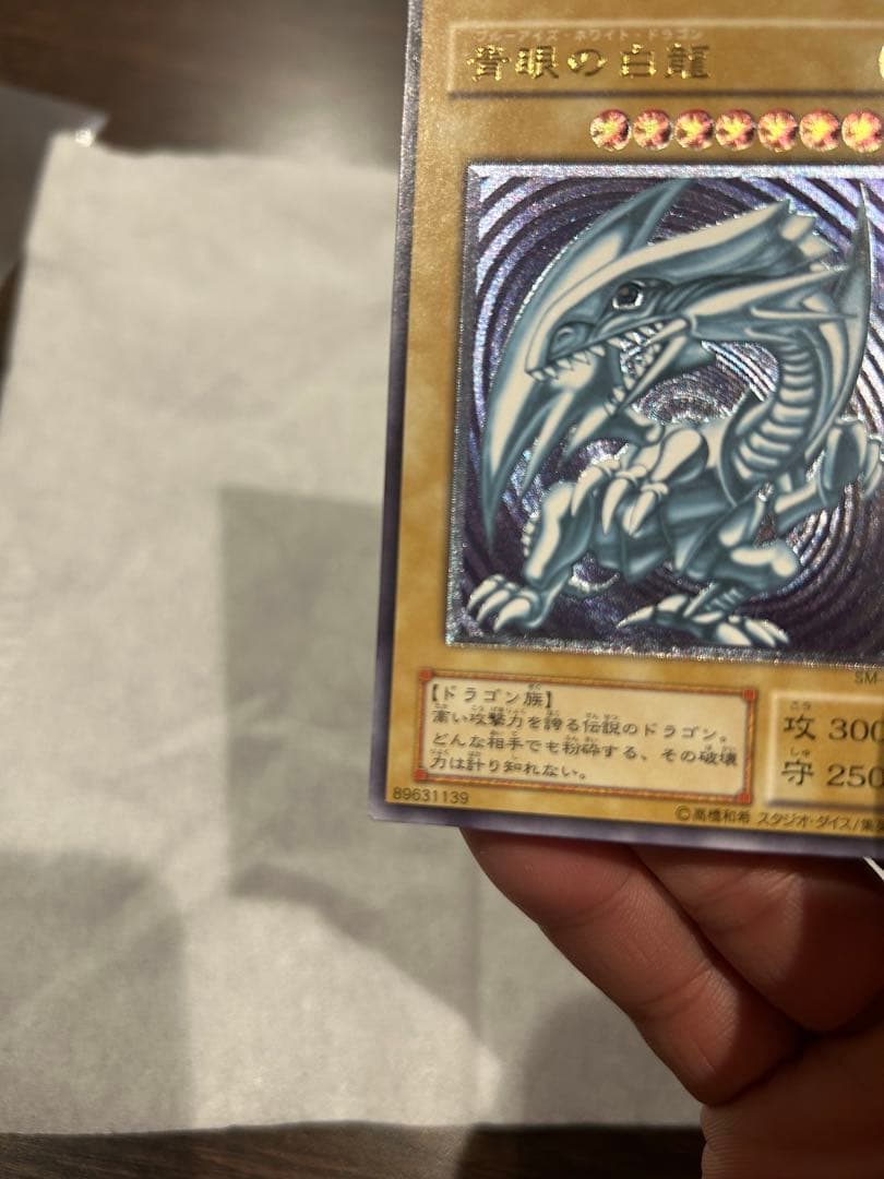 遊戯王ブルーアイズホワイトドラゴンレリーフ微青艶良品