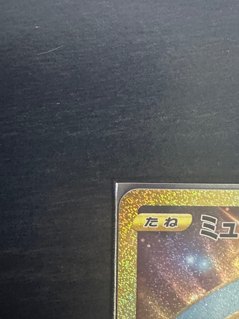 ポケモンカード ミュウ 25th