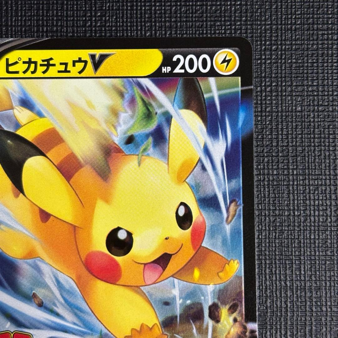 ピカチュウV スタートデッキ 100 コロコロver. SN 001/024