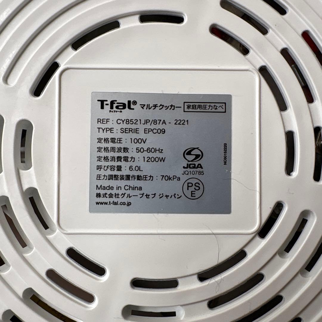 土日限定値下げ‼️T-faL Cook4me Express 6Ｌ