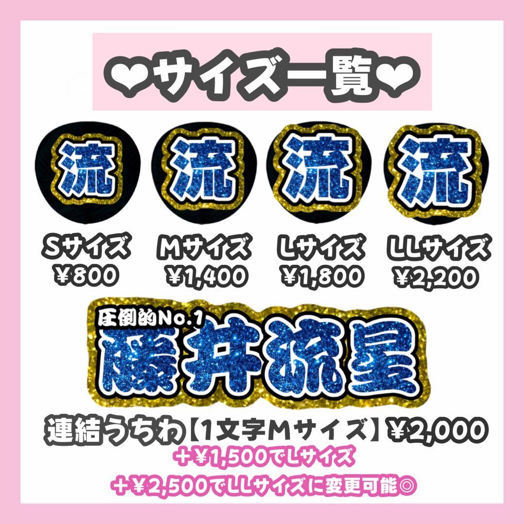 まぷページ うちわ文字 オーダー うちわ屋さん 連結うちわ 文字パネル
