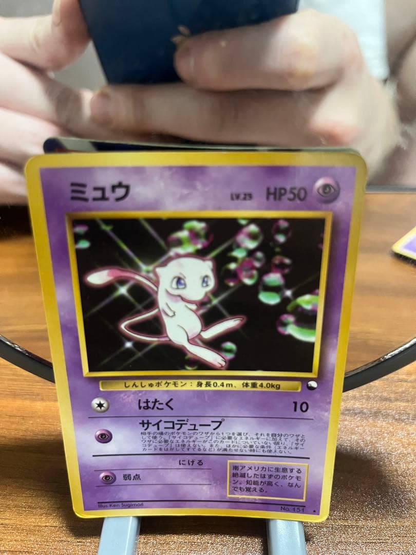旧裏 初期 ミュウ ポケモンカード希少　プロモ