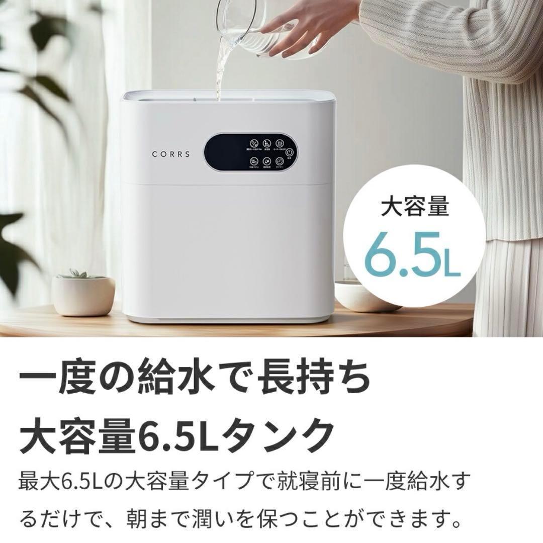 ⭐️加湿器 6.5L ハイブリッド UV除菌 高温除菌 アロマ 省エネ⭐️
