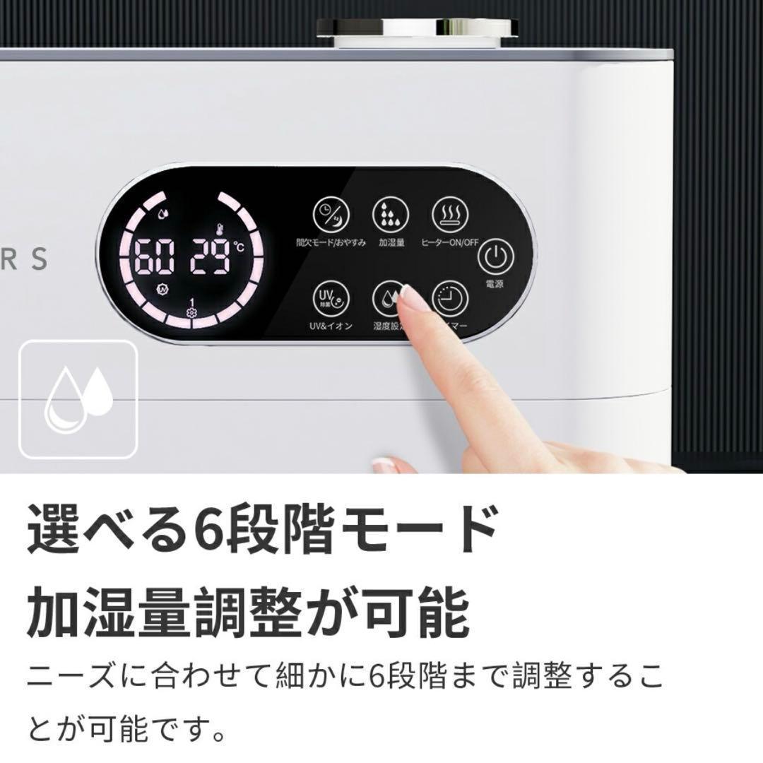 ⭐️加湿器 6.5L ハイブリッド UV除菌 高温除菌 アロマ 省エネ⭐️