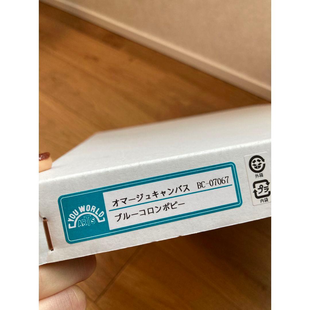 【新品未使用】オマージュキャンパス