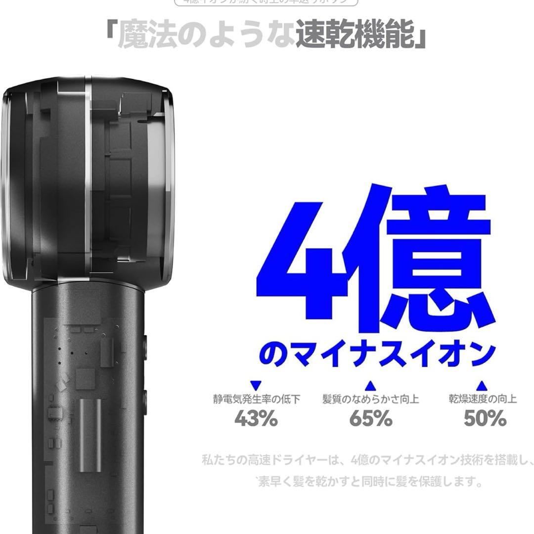 ドライヤー 大風量 ヘアドライヤー 4億マイナスイオン 中空構造 高速ドライヤー