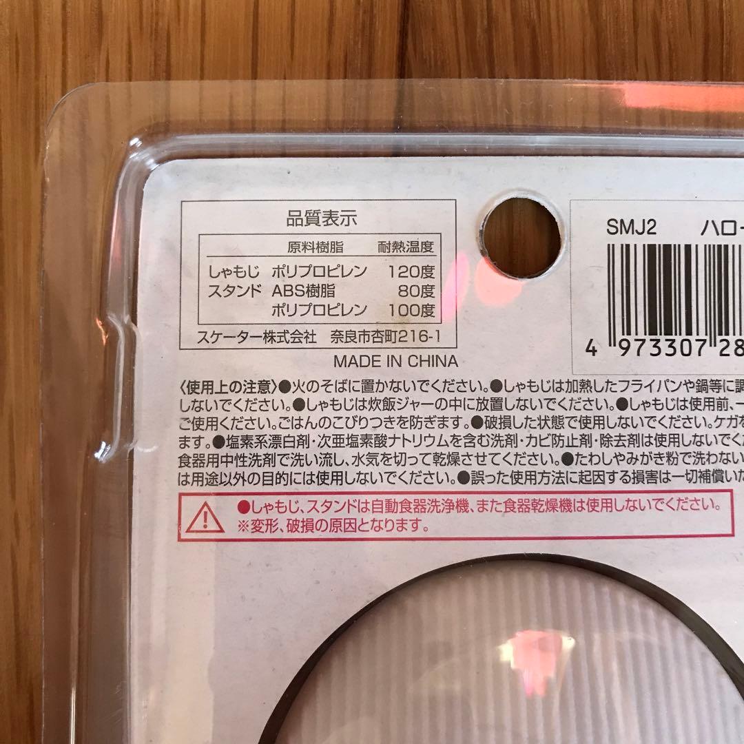 ✨️未使用品多数✨️ハローキティ キッチンツール 調理器具 まとめ売り