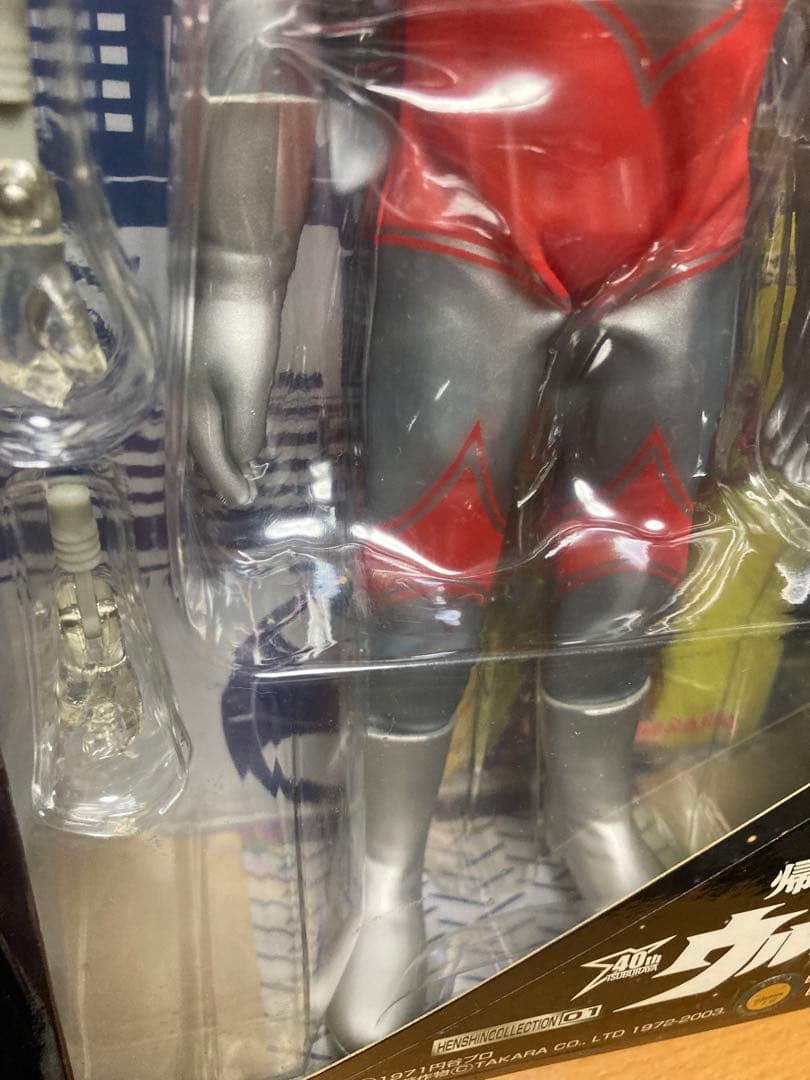 未開封★タカラ　変身サイボーグ1号 帰ってきたウルトラマン 復刻