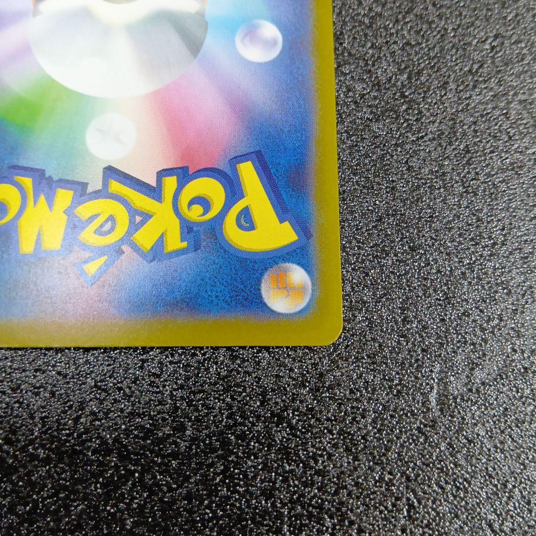 メガゲッコウガex　SAR　ポケモンカード　ニンジャスピナー