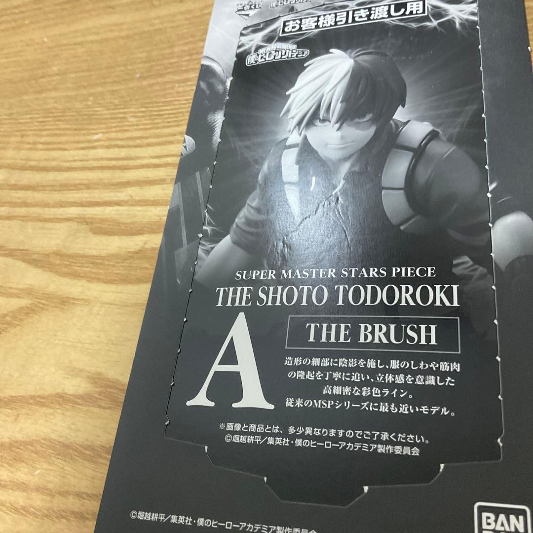 轟焦凍 SMSP A賞 THE BRUSH 僕のヒーローアカデミア