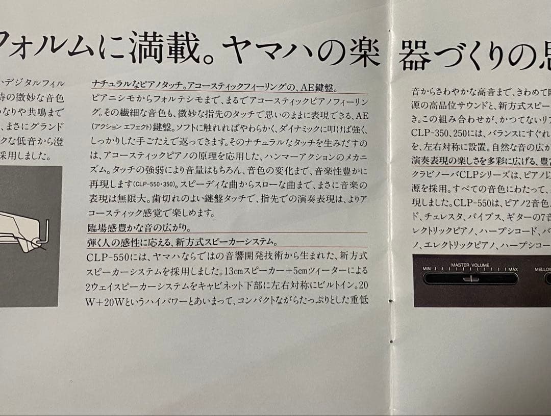 Yamaha Clavinova CLP-550 電子ピアノ88鍵 送料無料