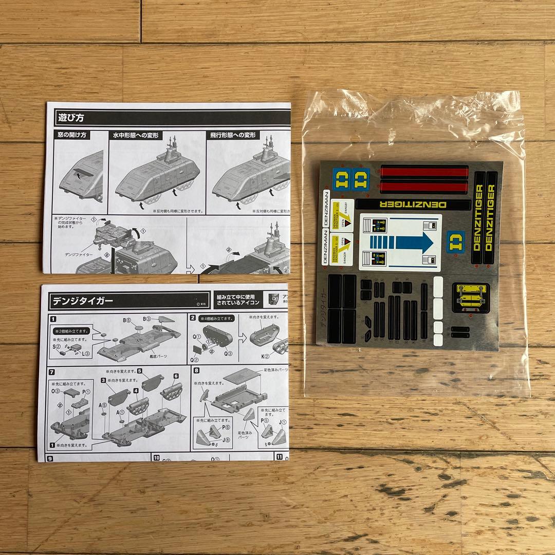 SMP　スーパーミニプラ　プレミアムバンダイ　デンジタイガー　未組立品