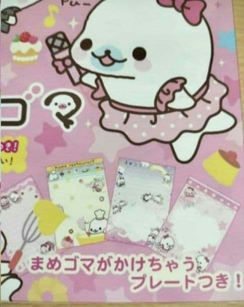 ☆激レア♥️当時物‼️まめゴマメモ帳♥️シールおえかきプレート付♥️未使用♥️☆