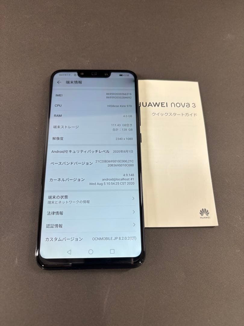 HUAWEI nova 3 ブラック 本体 初期化済み