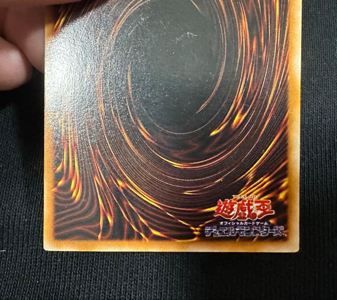 青眼の白龍 LB-01 2期　ウルトラ　極美品