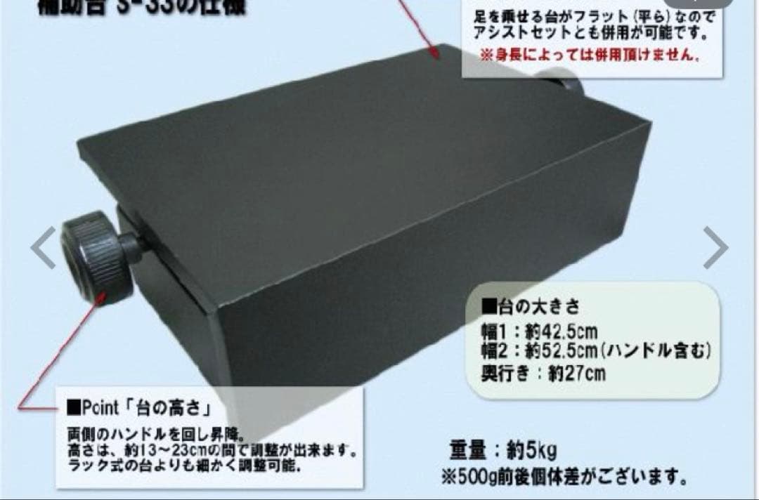 ピアノ補助台　足置き台　足台　高さ調節可　イトマサ　S-33