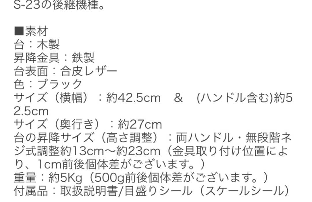 ピアノ補助台　足置き台　足台　高さ調節可　イトマサ　S-33