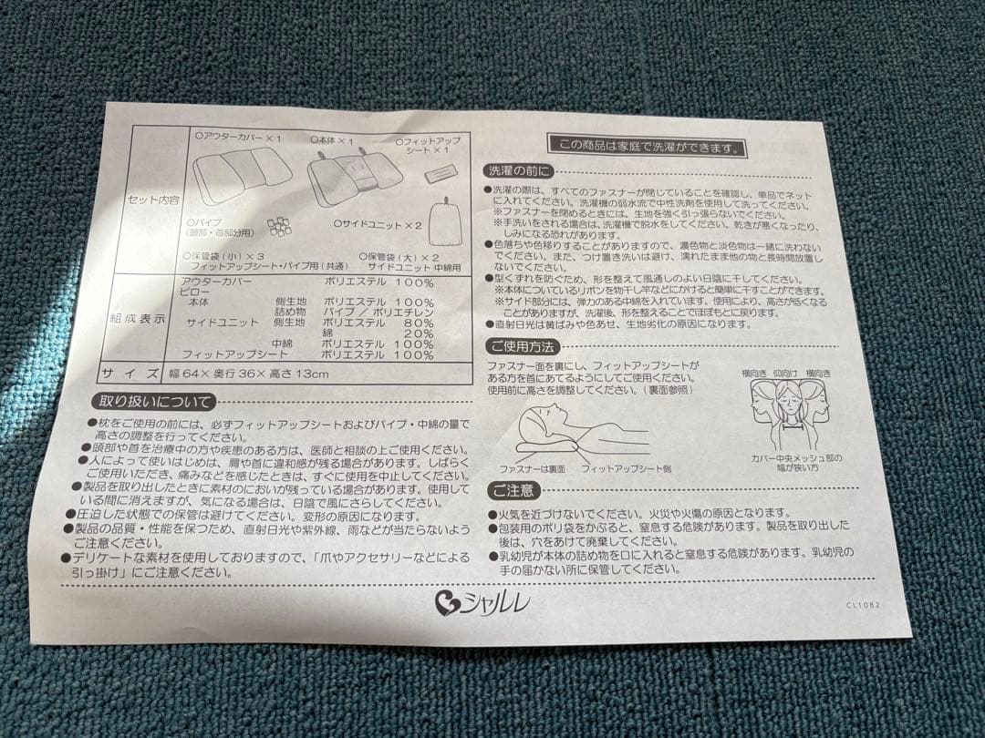 シャルレ洗える枕 ！新品！