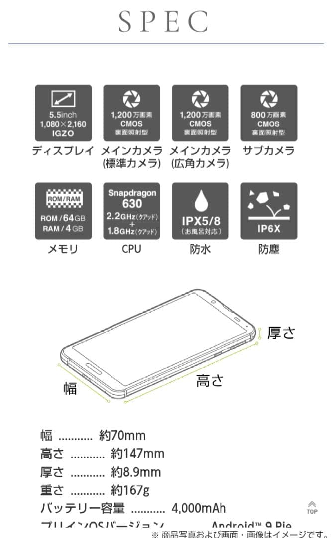 SHARP AQUOS sense3 SHV45 スマホ本体 ブラック　au