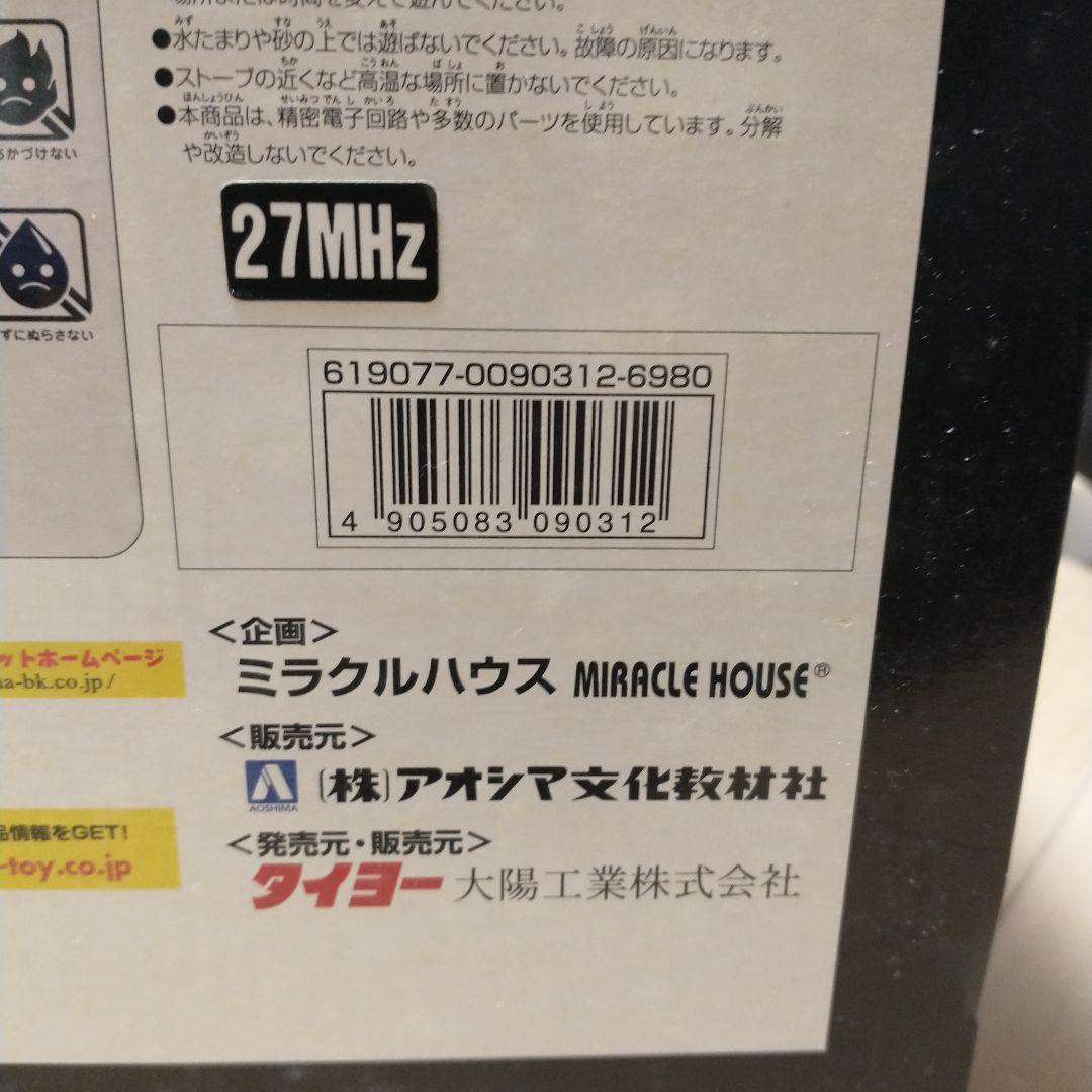 ターミネーター3 RCバイクフィギュア