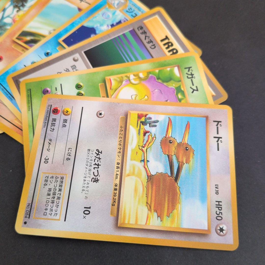 開封済みパック ポケモンカードセット 1996年版 ピカチュウ等 計21枚 旧裏