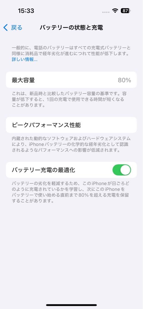 iPhone 14 Pro 256GB ディープパープル - Simフリー