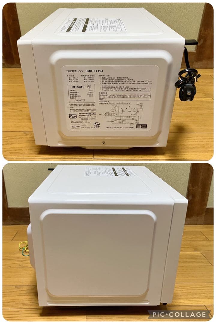 日立 電子レンジ HMR-FT19A 2023年製