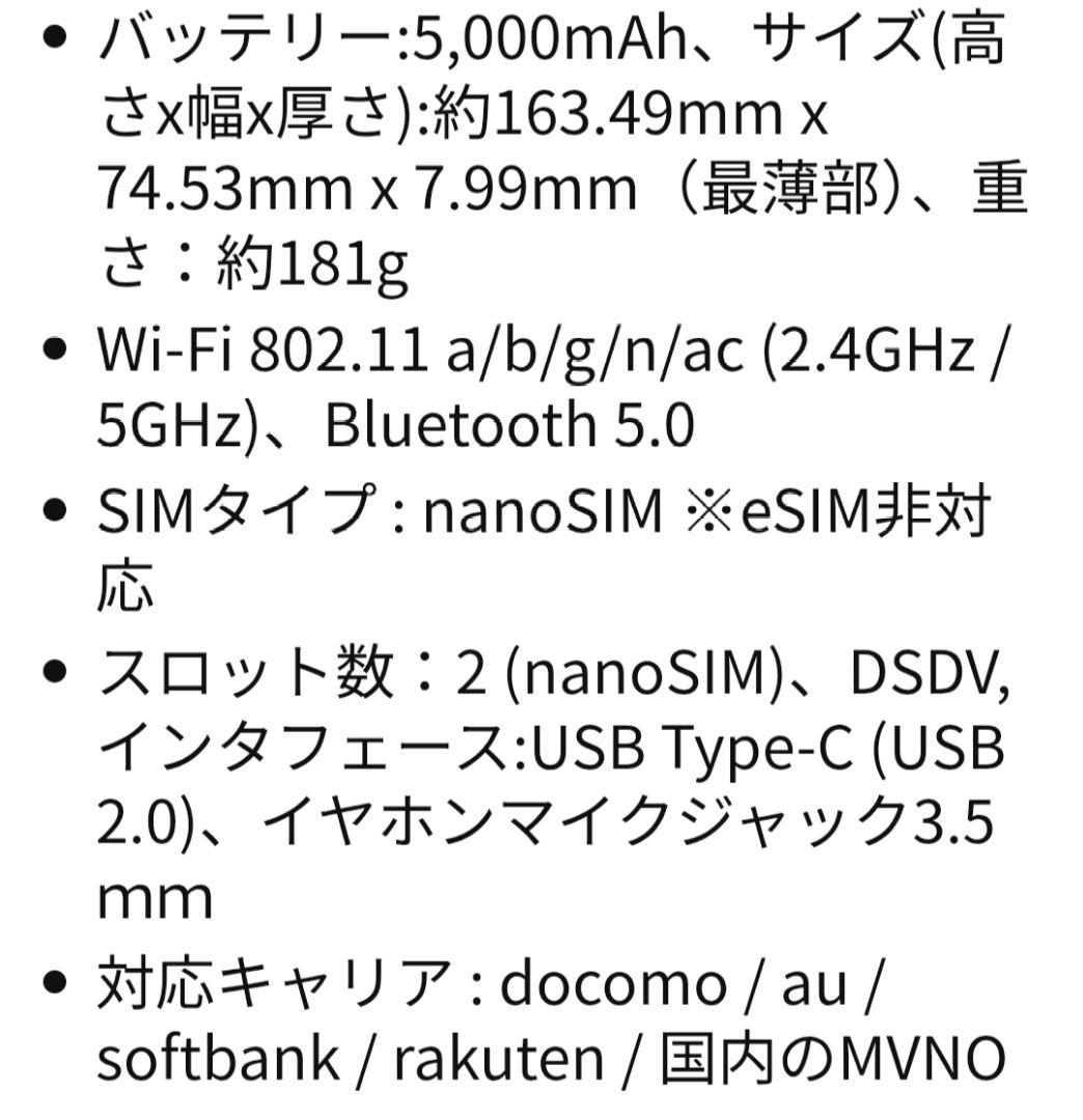 ♥モトローラ moto24g スマートフォン本体 アイスグリーン