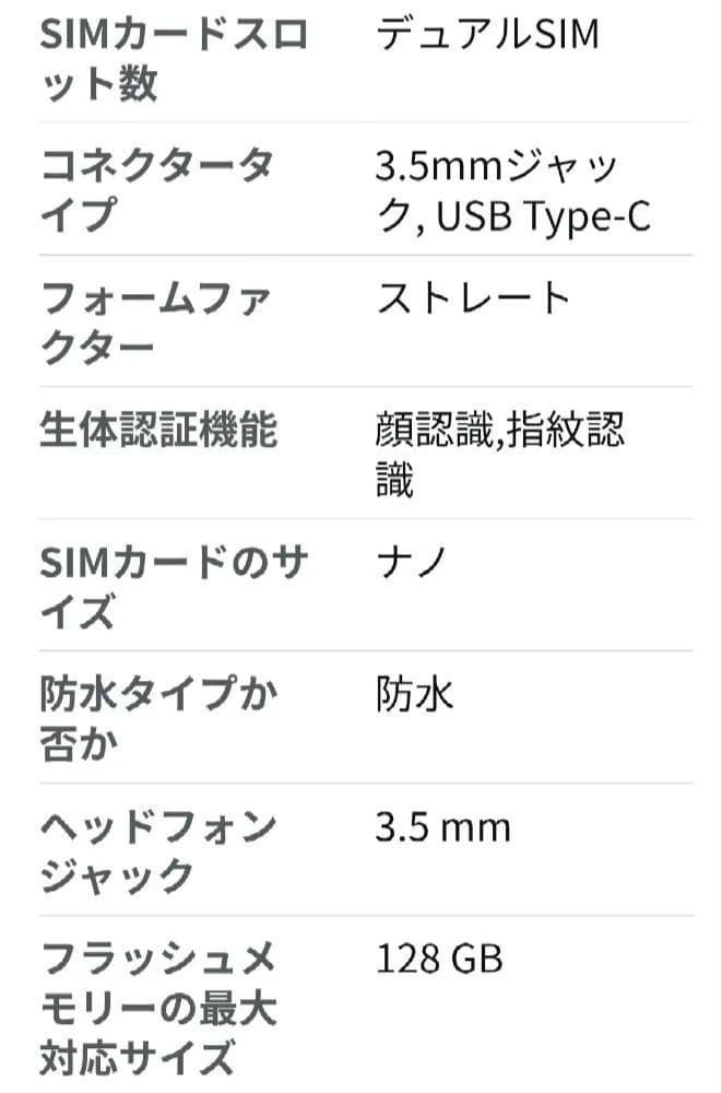 ♥モトローラ moto24g スマートフォン本体 アイスグリーン