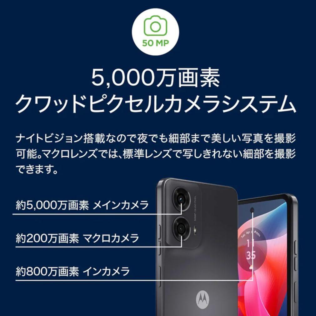 ♥モトローラ moto24g スマートフォン本体 アイスグリーン