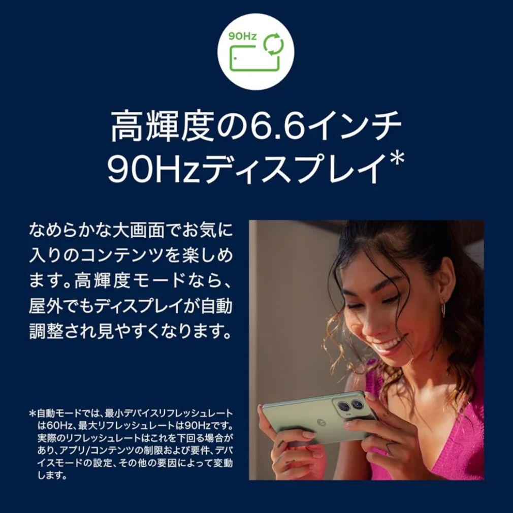 ♥モトローラ moto24g スマートフォン本体 アイスグリーン
