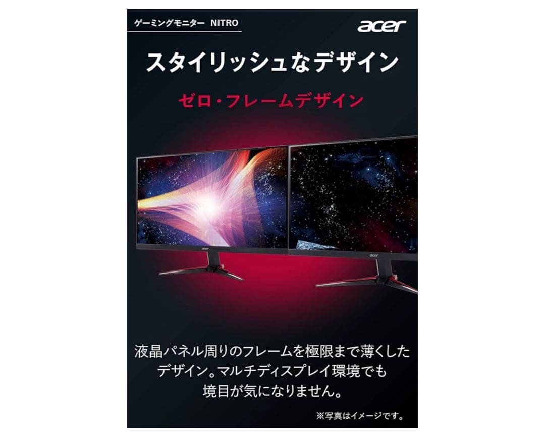 Acer Nitro VG240Y5bmiipfx 23.8インチ モニター