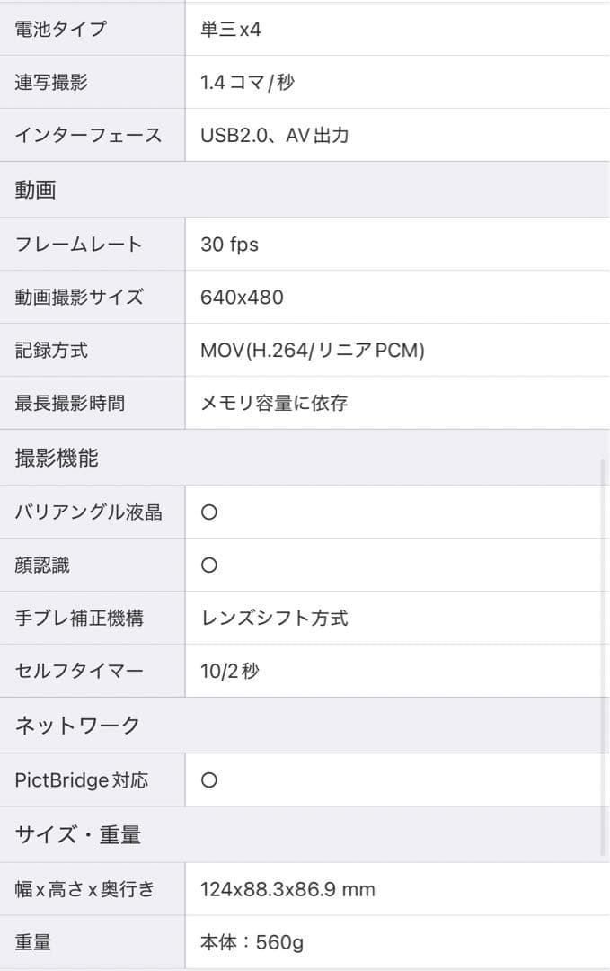 キヤノン PowerShot SX10 IS 1000万画素望遠ズーム20倍