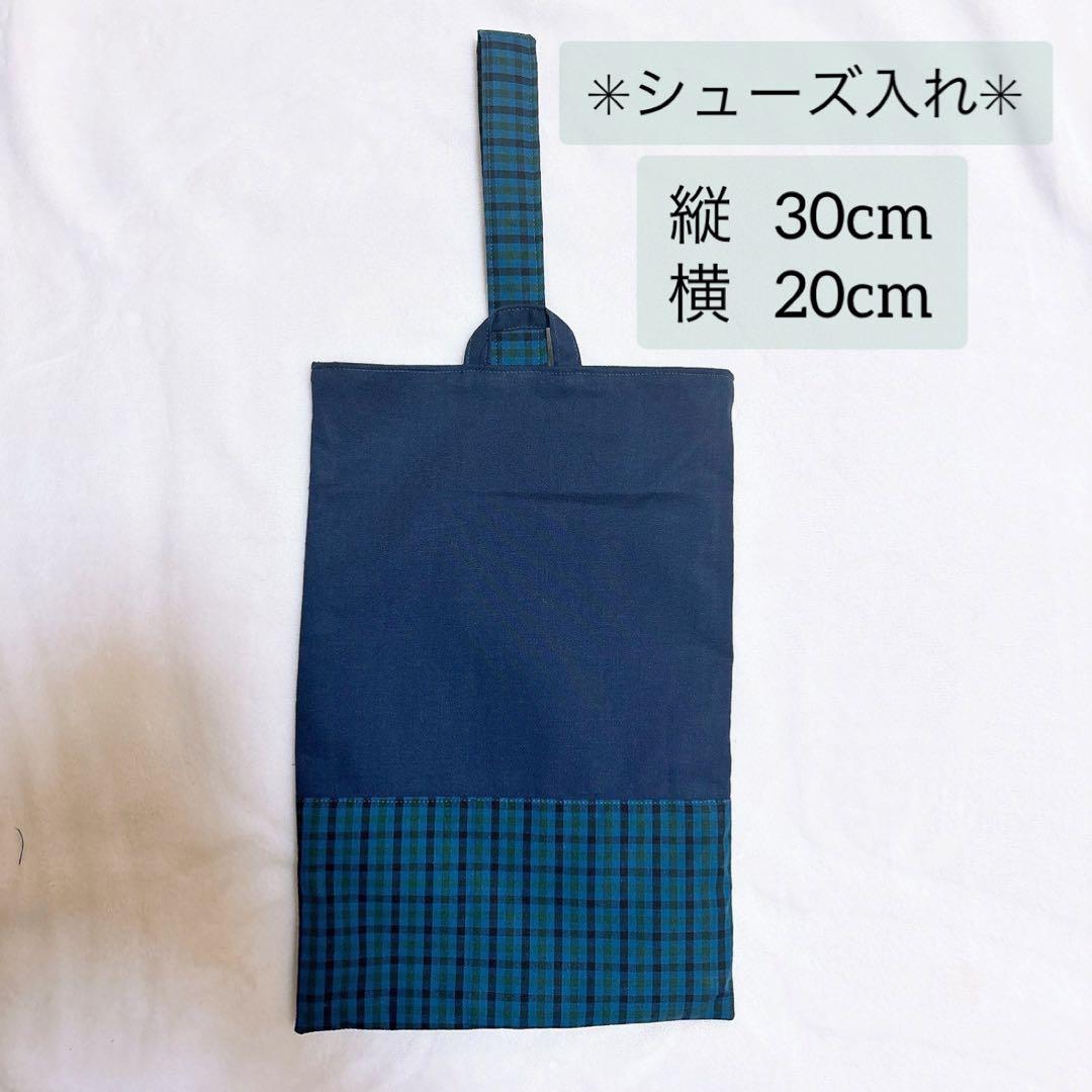 No.221ブルー×チェック/入園入学６点セット/レッスンバッグ/給食袋/