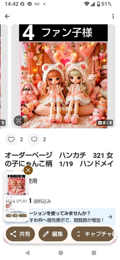ご確認用　ファン子　ハンカチ　ねこちゃん柄1/18