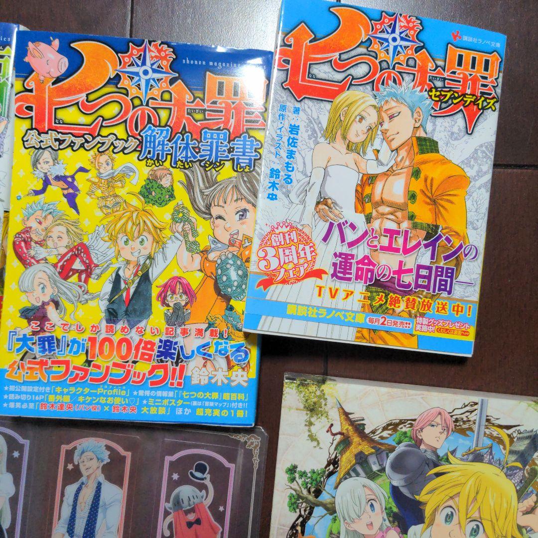 七つの大罪　七つの大罪フェス　DVD uno トランプ　缶バッジ　ライト　非売品