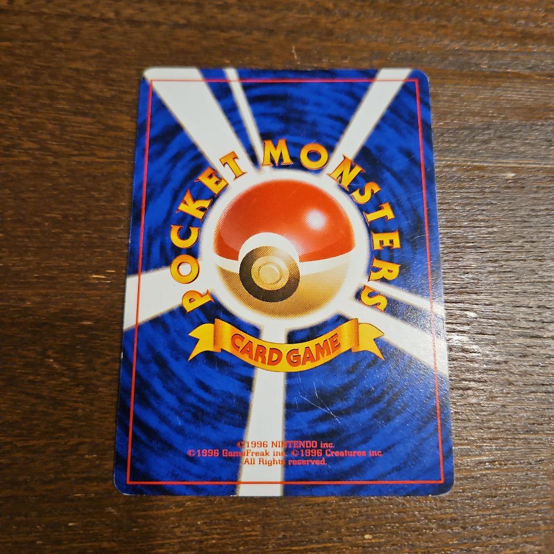 ポケモンカード ナツメのゲンガー 旧裏 ポケモンジム ヤマブキシティジム ナツメ