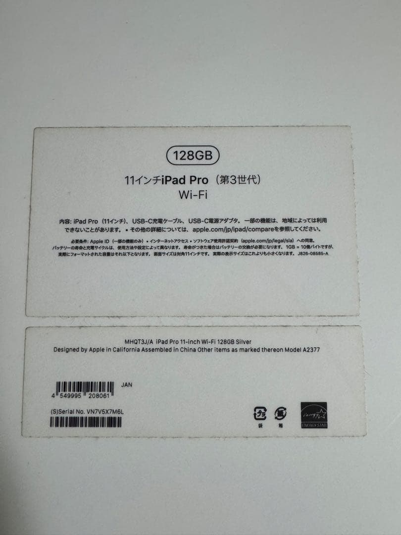 iPad Pro 11インチ (第3世代) 128GB Wifi スペースグレー