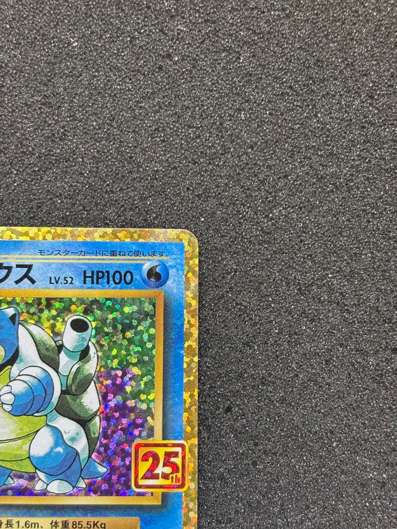 【美品】　カメックス プロモカードパック 25th