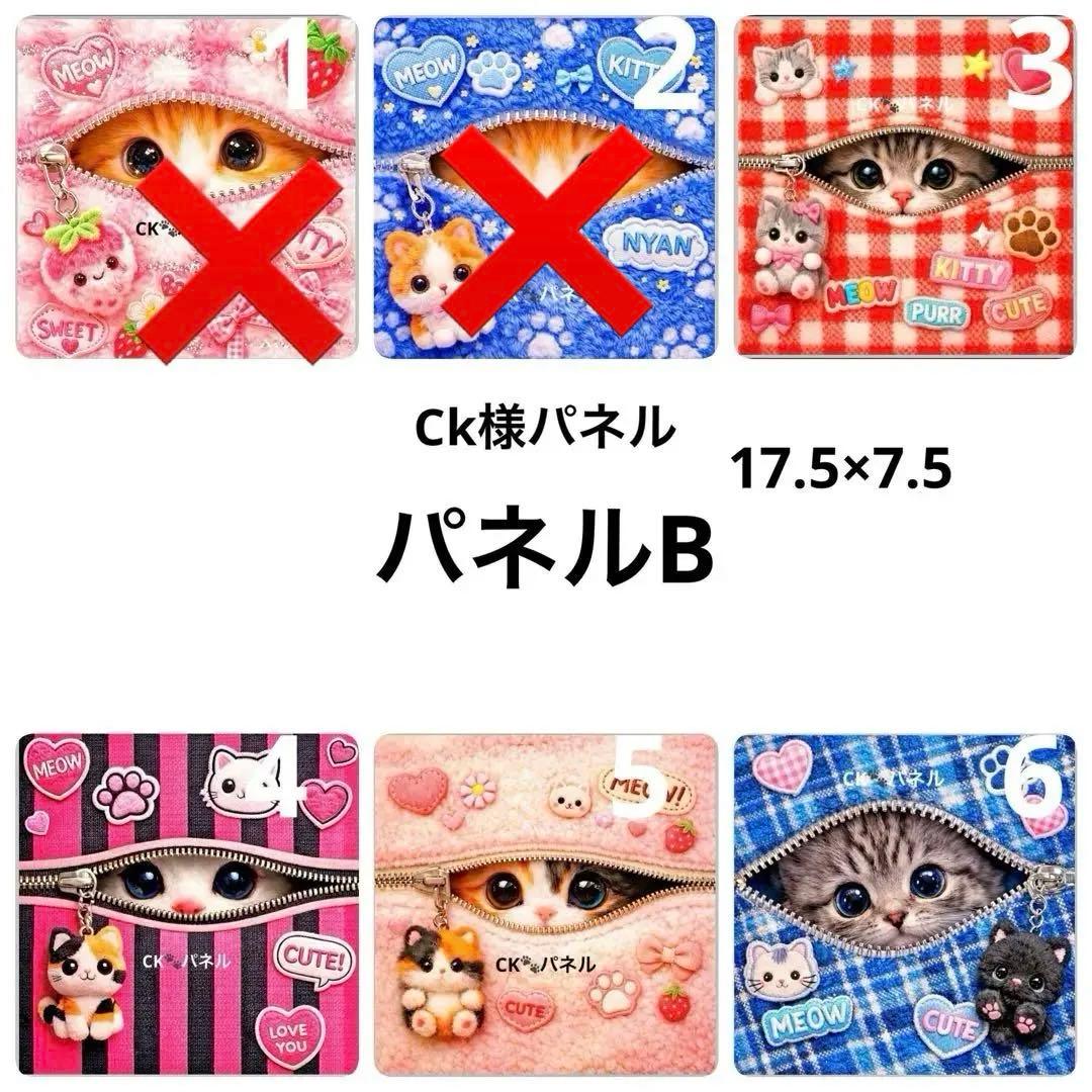 オーダー用 パネルサンプル⑱