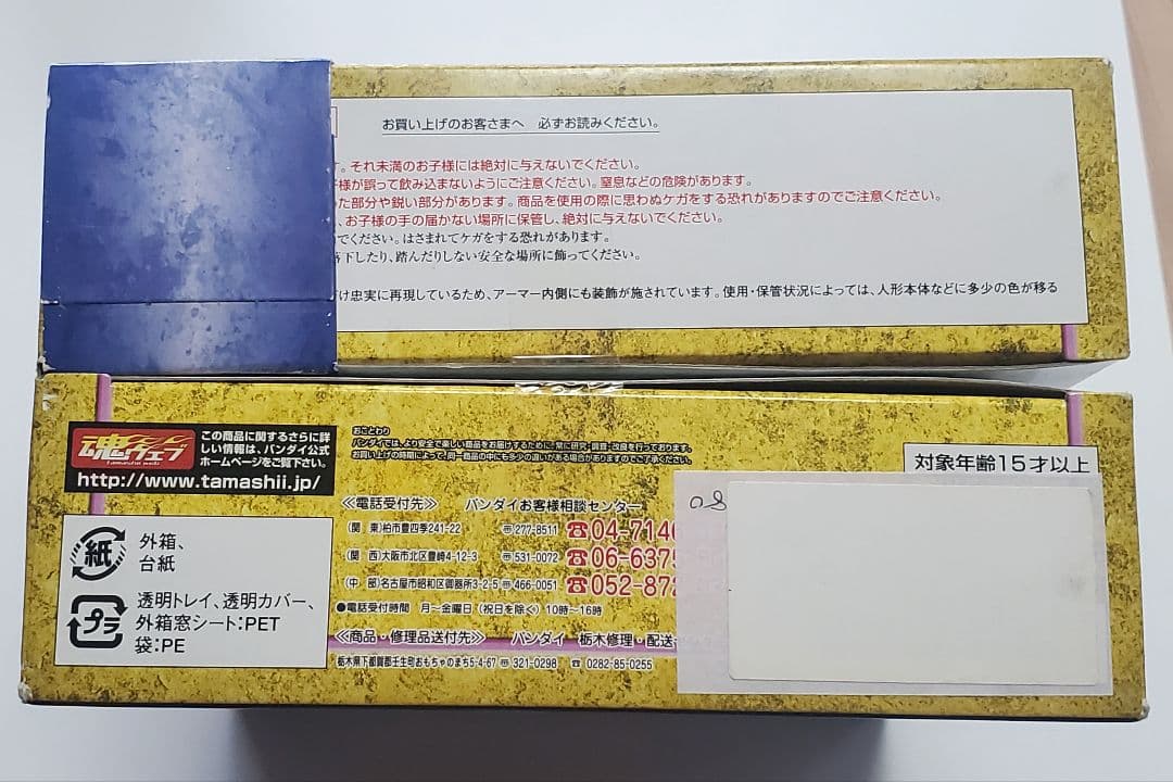 【未開封・帯付】聖闘士星矢 聖闘士聖衣神話 牡羊座黄金聖衣 アリエス ムウ