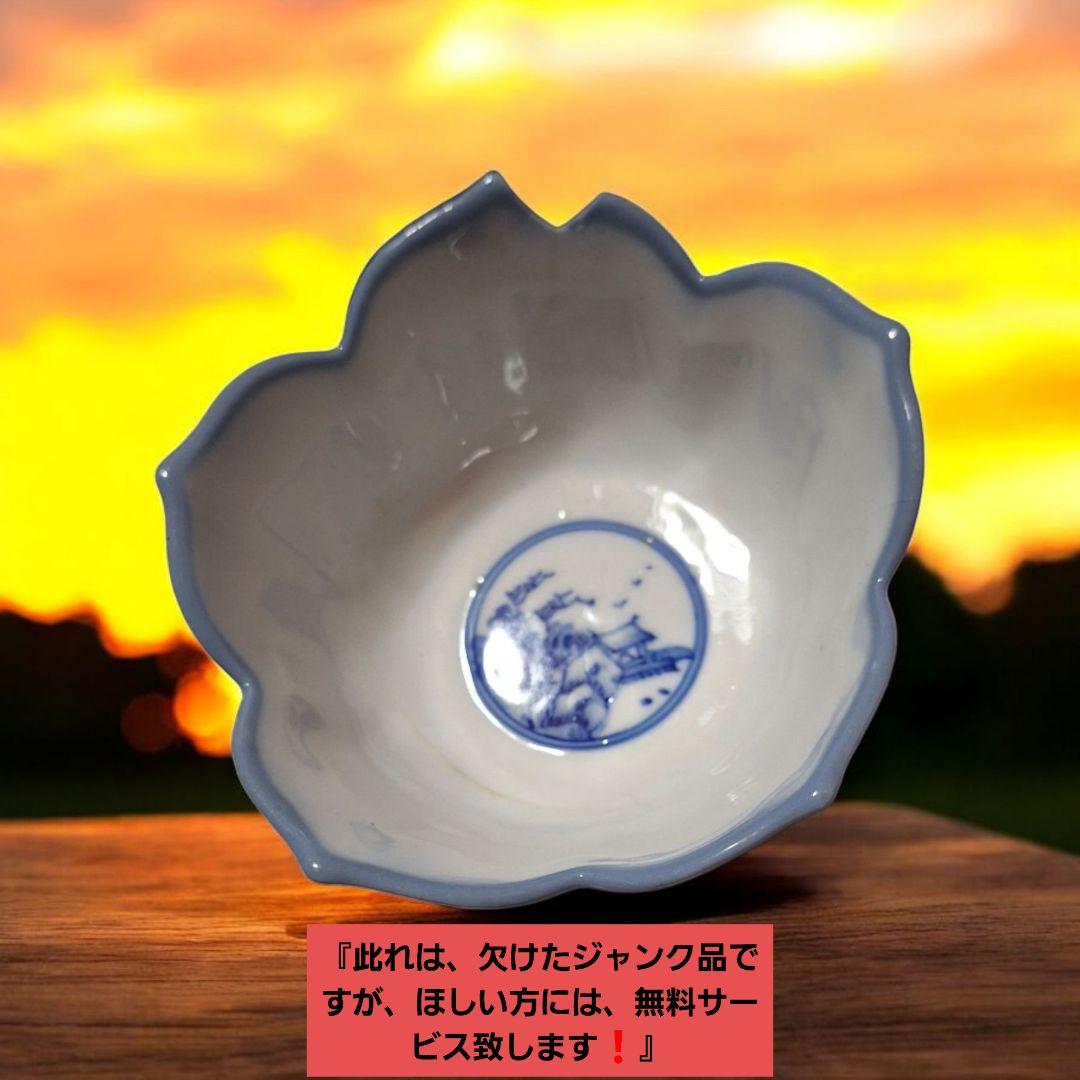 ⭕蓮の花弁型:酢の物用:小鉢6客セット《美品》『 昭和レトロ: 一寸大きめ‼️』