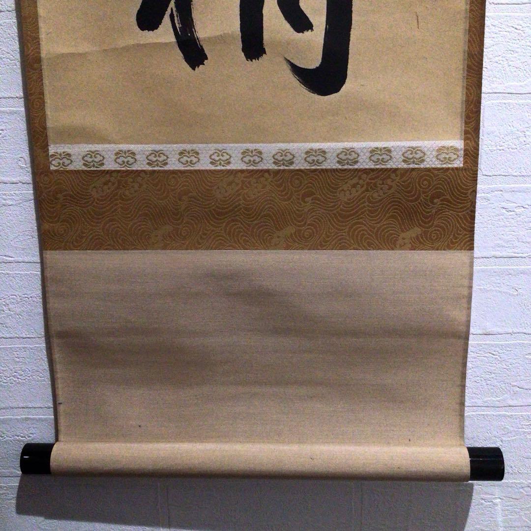 Ｎ４０　掛軸　大徳寺　矢野一甫　『山蝉吟樹梢』　共箱　『真作』　肉筆　一行書