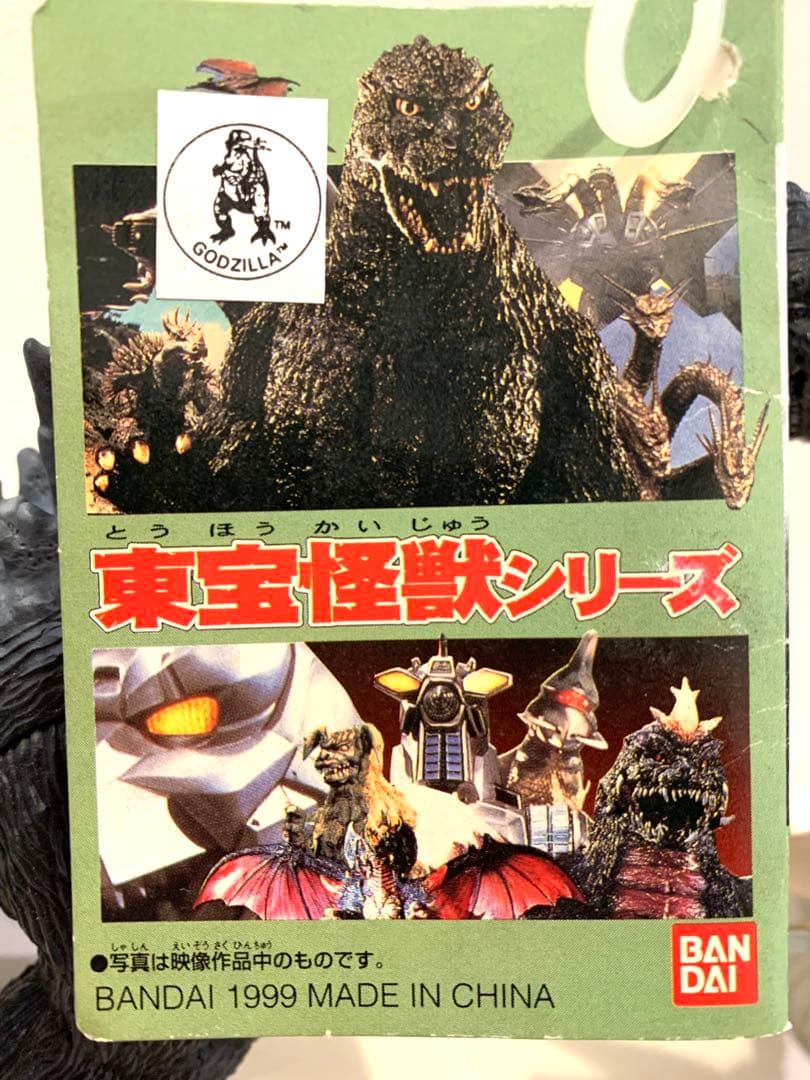 希少 東宝怪獣シリーズ 初代ゴジラ、限定ブラック・ブラウン クリアソフビ 現状品