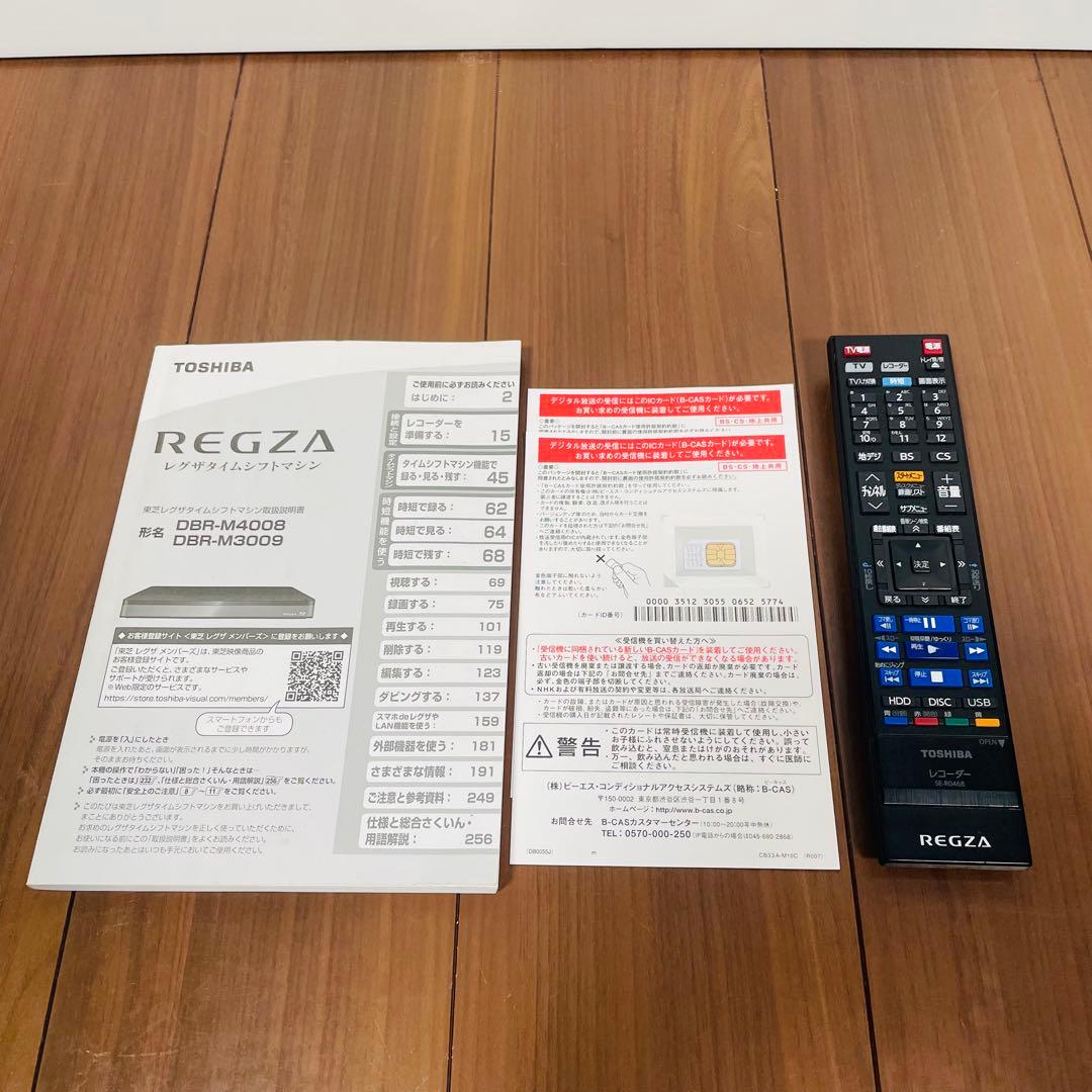 2020年製　美品　TOSHIBA DBR-M4008 REGZA 4TB