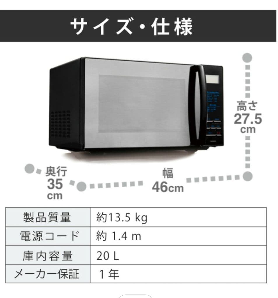 ミラーガラス電子レンジ　TWINBIRD　DR-4259BLACK　2025年製